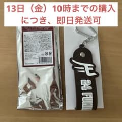 楽天イーグルス 黒川史陽 オリジナルタオルホルダー - メルカリ