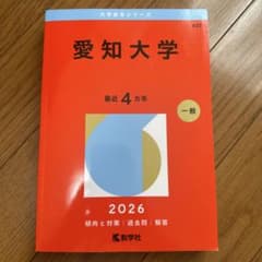 愛知大学のサムネイル
