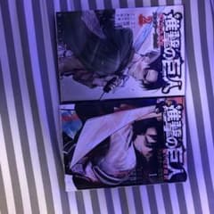 進撃の巨人 漫画 悔いなき選択 フルカラー完全版 1.2  リヴァイのサムネイル