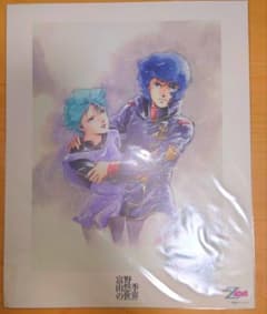 富野由悠季展　原画　カミーユ.フォウ 富野由悠季展 原画 カミーユ.フォウ - メルカリ