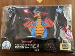 ドラゴンクエスト/おおきなトートバッグ＊アミューズメント＊未使用のサムネイル