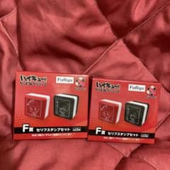 ハイキュー!! グッズコレクション2 F賞 セリフスタンプセット2箱のサムネイル