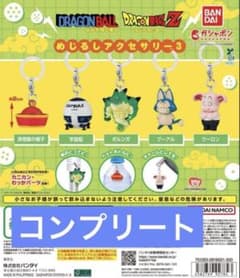 ドラゴンボールZ めじるしアクセサリー3 コンプリートセットのサムネイル