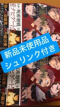 TVアニメ「呪術廻戦」公式スタートガイドのサムネイル