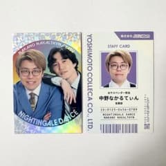 よしもとコレカ ナイチンゲールダンス くっつきカード よしもとコレカ 6th Edition ナイチンゲールダンス くっつきカード