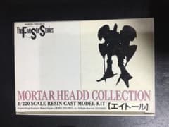 絶版レアサイズ　1/220 EAYーTOLL エイトール原型製作：佐藤　拓FSS 絶版レアサイズ 1/220 EAYーTOLL エイトール原型製作：佐藤 拓 - メルカリ