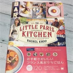 パリの小さなキッチンのサムネイル