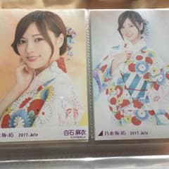 乃木坂46 2017 生写真 浴衣 白石麻衣 ヨリ チュウのサムネイル