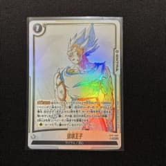 ドラゴンボール フュージョンワールド 破壊王子 ST01-068 SRのサムネイル