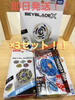 ベイブレードX グローリーワルキューレ BX-50 UX-20 BX-00のサムネイル