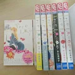 True Love 全巻のサムネイル