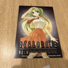 メルカリ便で発送！ひぐらしのなく頃に ポストカード？レナ ひぐらしのなく頃に ポストカード アニメイト特典 - メルカリ