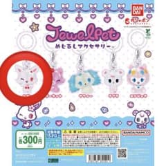 ジュエルペット　めじるしアクセサリー　ルビー　ガチャガチャのサムネイル