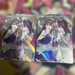 ホロライブ SorAZセレブレーション sr - メルカリ