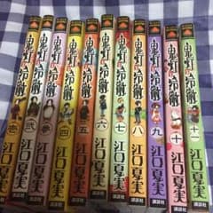 おまけ付☆鬼灯の冷徹 1〜11 マンガ 江口夏実のサムネイル