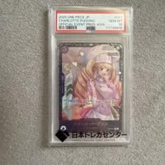 シャーロット・プリン：psa10のサムネイル