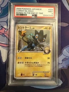 レントラーGL 時の果ての絆 029/090 PSA9 レントラーGL 時の果ての絆 029/090 PSA9 - メルカリ