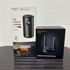 ⭐︎2点セット⭐︎NEBULA capsule3 プロジェクター本体　スタンド付きのサムネイル