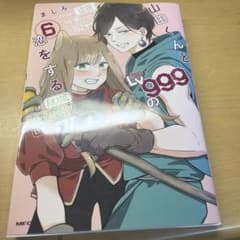 漫画のサムネイル