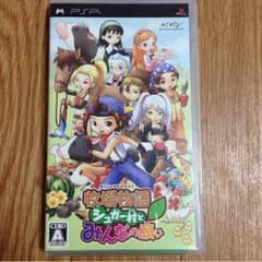 さくらんぼ様専用 牧場物語 シュガー村とみんなの願い PSPのサムネイル