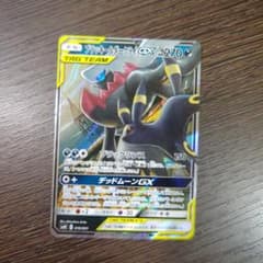 ブラッキー＆ダークライGX SMM スターターセットTAG TEAM GX 0… - メルカリ
