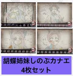 鬼滅の刃 カフェ 無限城編 ランチョンマット 童磨 しのぶ カナエ 鬼滅の刃 無限城編 ufotable cafe ランチョンマット しのぶ