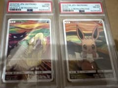 連番　ムンクコダック　イーブイ　psa8 連番 ムンクコダック イーブイ psa8 - メルカリ
