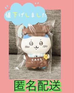 ちいかわ カフェ 店員さんマスコット ハチワレ【タグあり】 - メルカリ