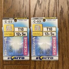 KOITO T10 12V 5W 高出力バルブ 2個セット