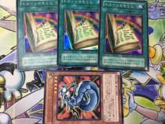 遊戯王 トゥーンのもくじ SRのサムネイル