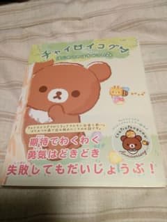 チャイロイコグマのサムネイル