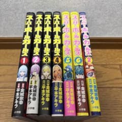スーパーボールガールズ 1-7巻初版帯付