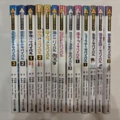 科学漫画サバイバルシリーズ 13冊セット 朝日新聞出版 - メルカリ