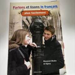 きみはな　フランス語教科書のサムネイル