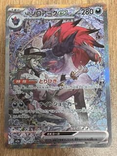 ポケモンカードゲーム SAR Nのゾロアークex 242/193 - メルカリ