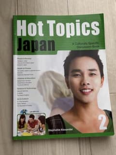 Hot Topics Japan 2 英語学習本のサムネイル