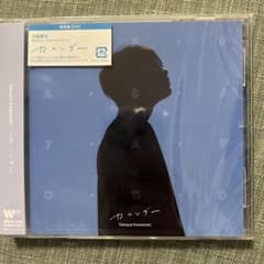 川崎鷹也 1stアルバム カレンダー 通常盤CDのサムネイル