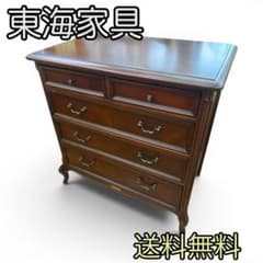 【東海家具】廃盤　猫脚　チェスト　クラシック　スタイル　4段 5杯　たのメル便 特別価格】格東海家具クラシック スタイル 廃盤 猫脚 チェスト たの