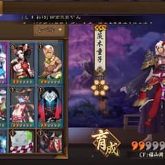 陰陽師 茨木童子のサムネイル