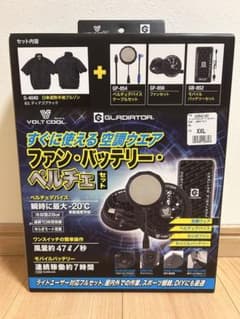 空調服セット XXL ファン　バッテリー　ペルチェ　セットのサムネイル