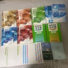 令和2年度（2020年）1級建築士テキスト・問題集セット（総合資格）のサムネイル