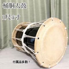 桶胴太鼓 1尺4寸クラス ケース付 台付 バチ付 キャスター付 和太鼓 桶胴太鼓 1尺4寸クラス ケース付 台付 バチ付 キャスター付 和太鼓