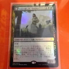 mtg 異端の癒し手 リリアナのサムネイル