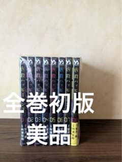 初版】人魚姫のごめんねごはん 全巻セット 特典セット | Shop at