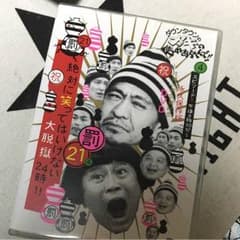 ダウンタウンのガキの使いやあらへんで!! ㊗放送1200回突破記念DVD 永久…のサムネイル