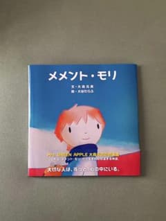 メメント・モリ　文・大森元貴のサムネイル