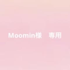 Moomin様　専用のサムネイル
