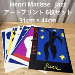 Henri Matisse Jazz アートプリント 6枚セット Henri Matisse Jazz アートプリント 6枚セット - メルカリ