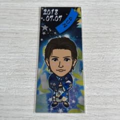 岩田剛典　千社札のサムネイル