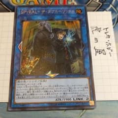 専用出品 SPYRAL-ダブルヘリックス  テセウスの魔棲物のサムネイル